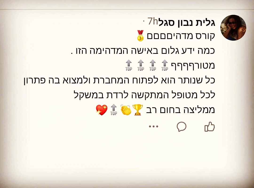 גלית נבון סגל עיקרי